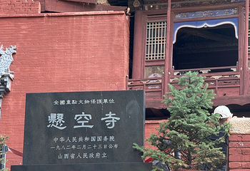 悬空寺第 108 张图片
