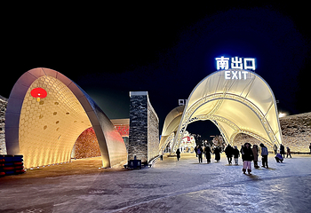 哈尔滨冰雪大世界第 198 张图片