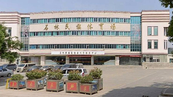 石林民族体育场