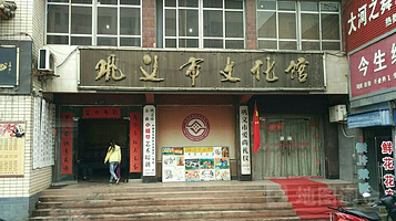 巩义市文化馆