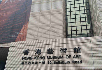 香港艺术馆第 13 张图片