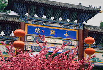 永兴坊第 30 张图片