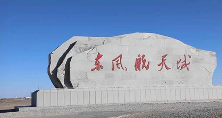 东风航天城第 23 张图片