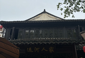 巴城老街第 15 张图片