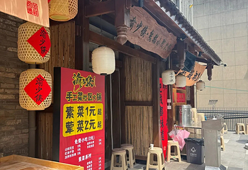 渝少侠·熊猫小院火锅(春熙路店)第 25 张图片