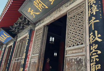 伏羲庙第 41 张图片