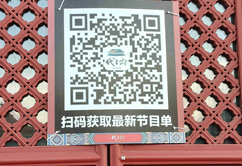 代王府·大明百戏园第 63 张图片