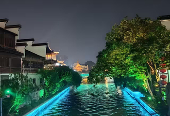 夫子庙秦淮风光带第 260 张图片