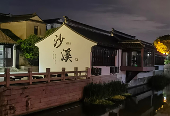 沙溪古镇第 98 张图片