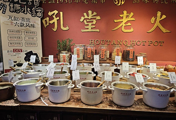 吼堂老火锅(太古里总店)第 24 张图片