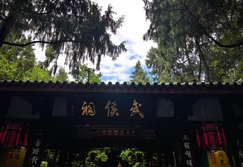 武侯祠第 172 张图片