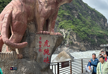 虎跳峡(香格里拉段)第 145 张图片
