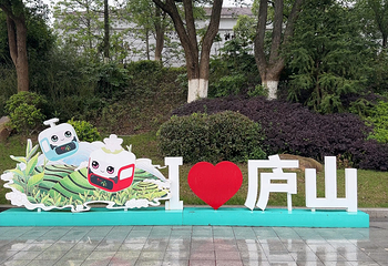 庐山风景名胜区第 249 张图片
