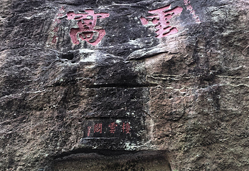 武夷山国家公园第 182 张图片