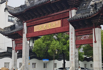 七宝古镇第 58 张图片