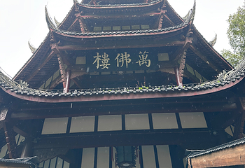 杜甫草堂第 375 张图片