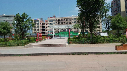 太平镇文化广场第 1 张图片
