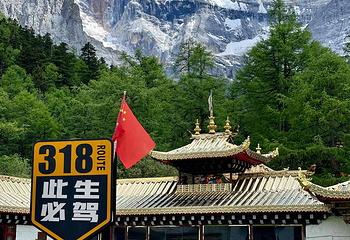 稻城亚丁第 28 张图片
