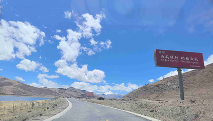 羊卓雍错第 27 张图片
