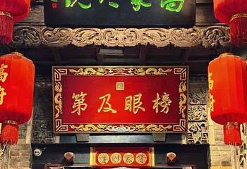 高家大院第 35 张图片
