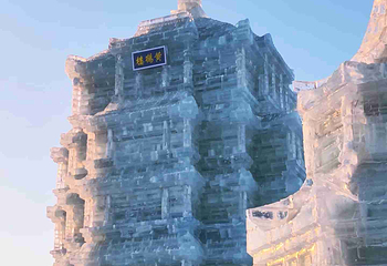 哈尔滨冰雪大世界第 1017 张图片