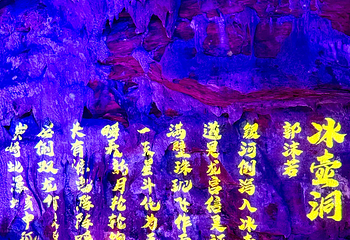 金华双龙风景旅游区第 77 张图片