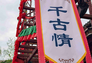 杭州宋城第 82 张图片