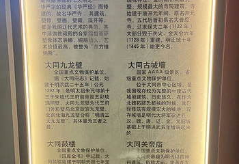 大同古城第 346 张图片