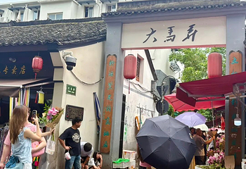南宋御街第 95 张图片