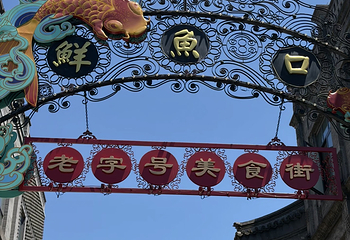 前门大街第 149 张图片