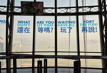 澳门旅游塔第 142 张图片
