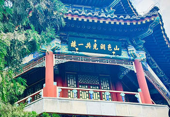 什刹海风景区第 149 张图片