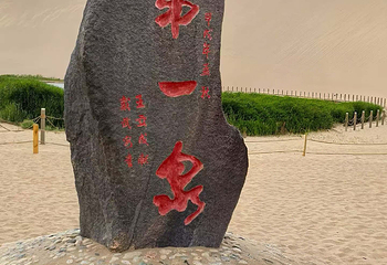 鸣沙山月牙泉第 143 张图片