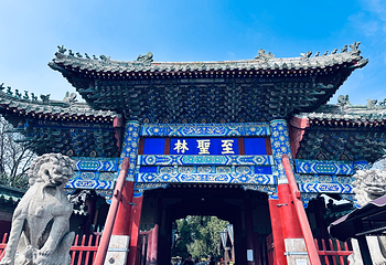 曲阜三孔景区第 78 张图片