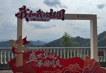 莫干山风景名胜区第 64 张图片