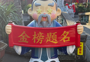 文昌孔庙第 20 张图片