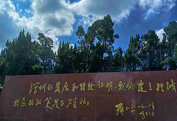 莲花山公园第 22 张图片