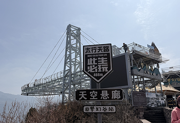 太行大峡谷景区第 54 张图片