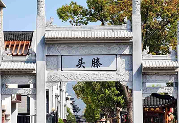 溪口-滕头旅游景区第 26 张图片