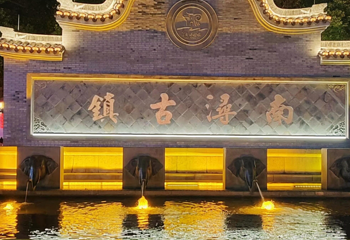 南浔古镇第 178 张图片