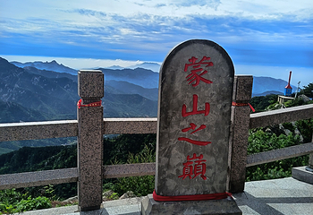 沂蒙山旅游区龟蒙景区第 55 张图片