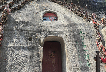 华山第 133 张图片