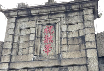 南岳衡山风景名胜区第 125 张图片