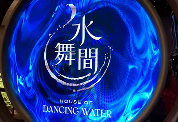 澳门新濠天地《水舞间》第 53 张图片