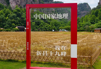 十九峰第 46 张图片