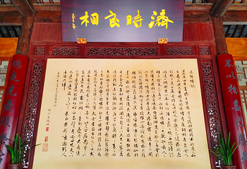 惠山古镇·寄畅园第 101 张图片