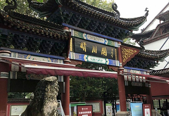 晴川阁第 271 张图片