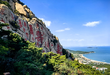 崂山风景区第 63 张图片
