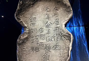江口沉银博物馆第 12 张图片