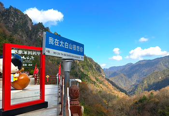 太白山国家森林公园第 67 张图片